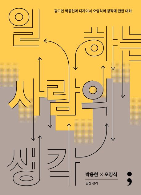 창작하는사람 이미지