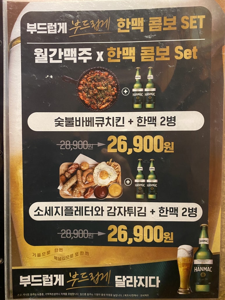 월간맥주계림점 이미지