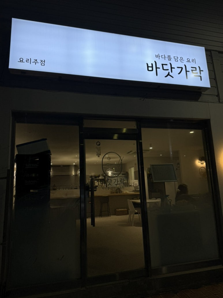 바닷가락 이미지