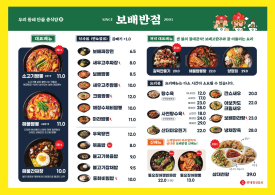 보배반점 검단신도시점 이미지