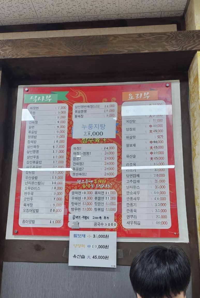 덕례반점 이미지
