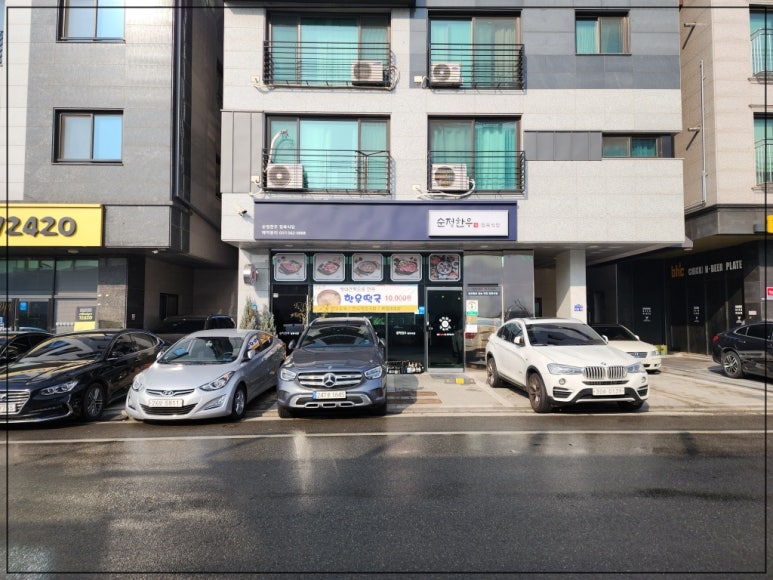 순정식당 이미지