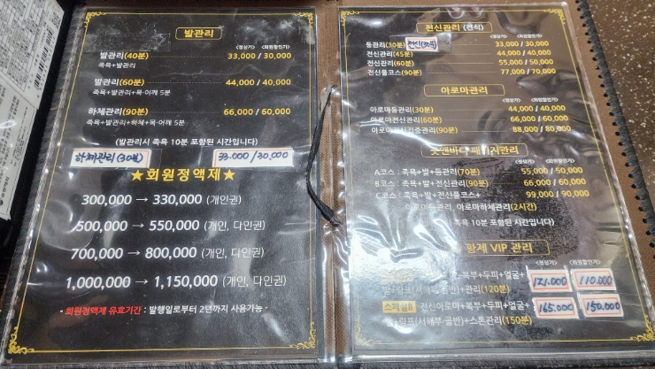 파라오풋 이미지