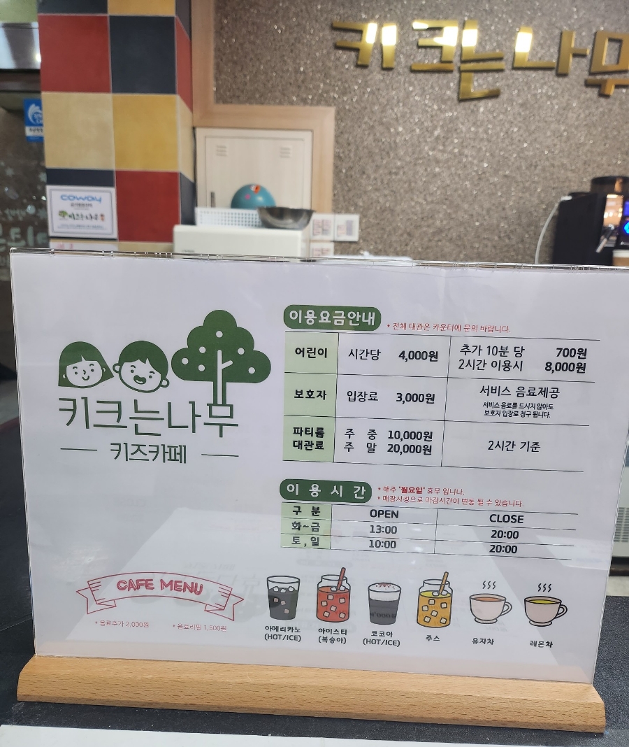 키크는 나무 이미지
