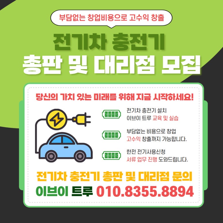 이브이 트루 이미지