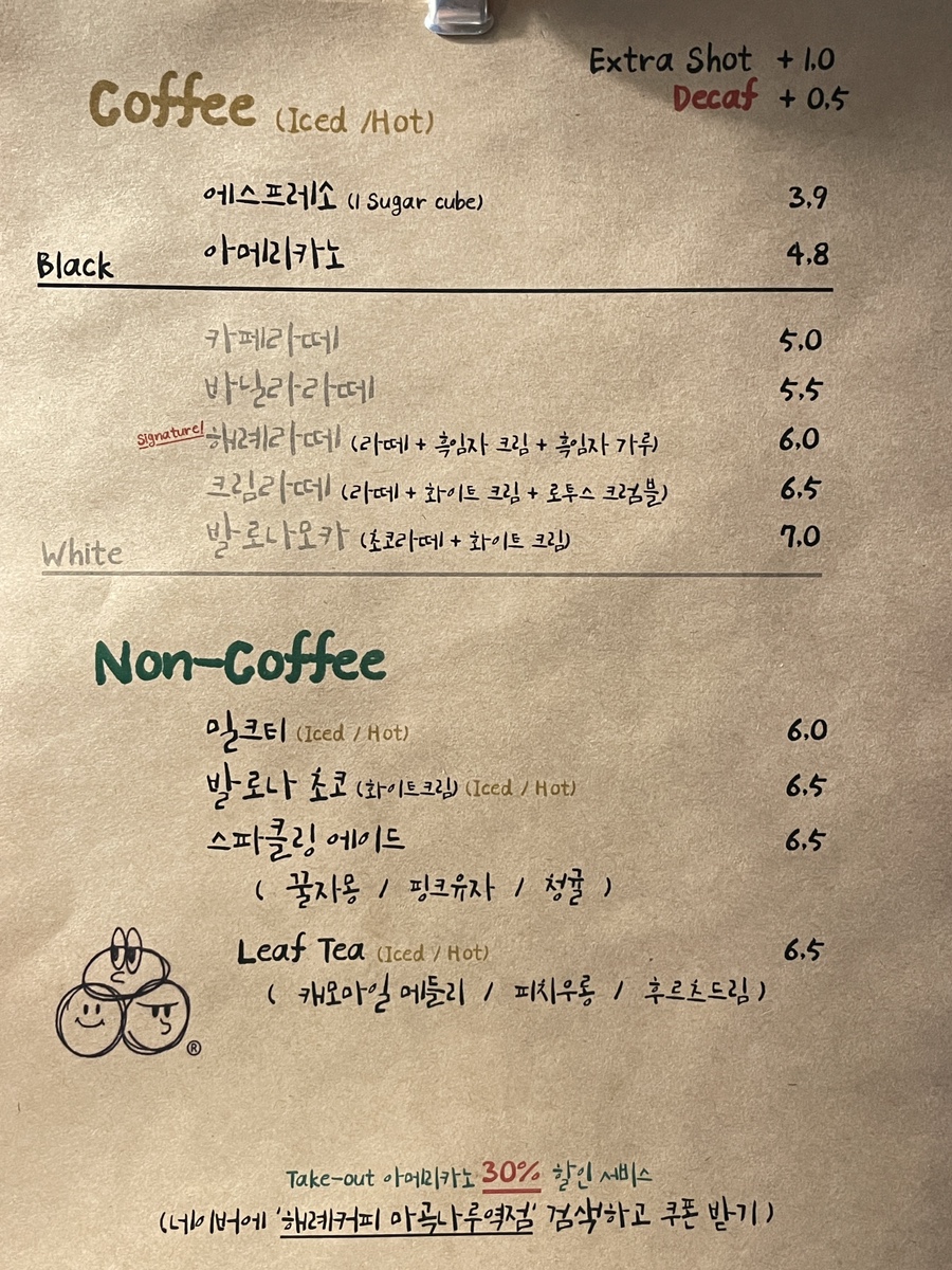 해례커피 이미지
