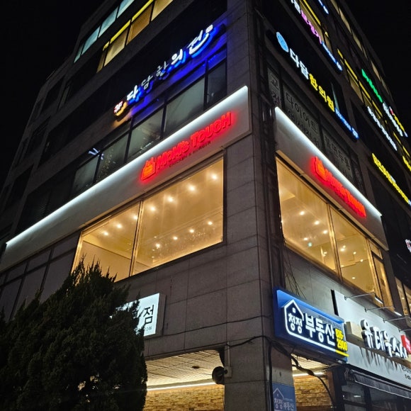 맘스터치신대방삼거리역점 이미지