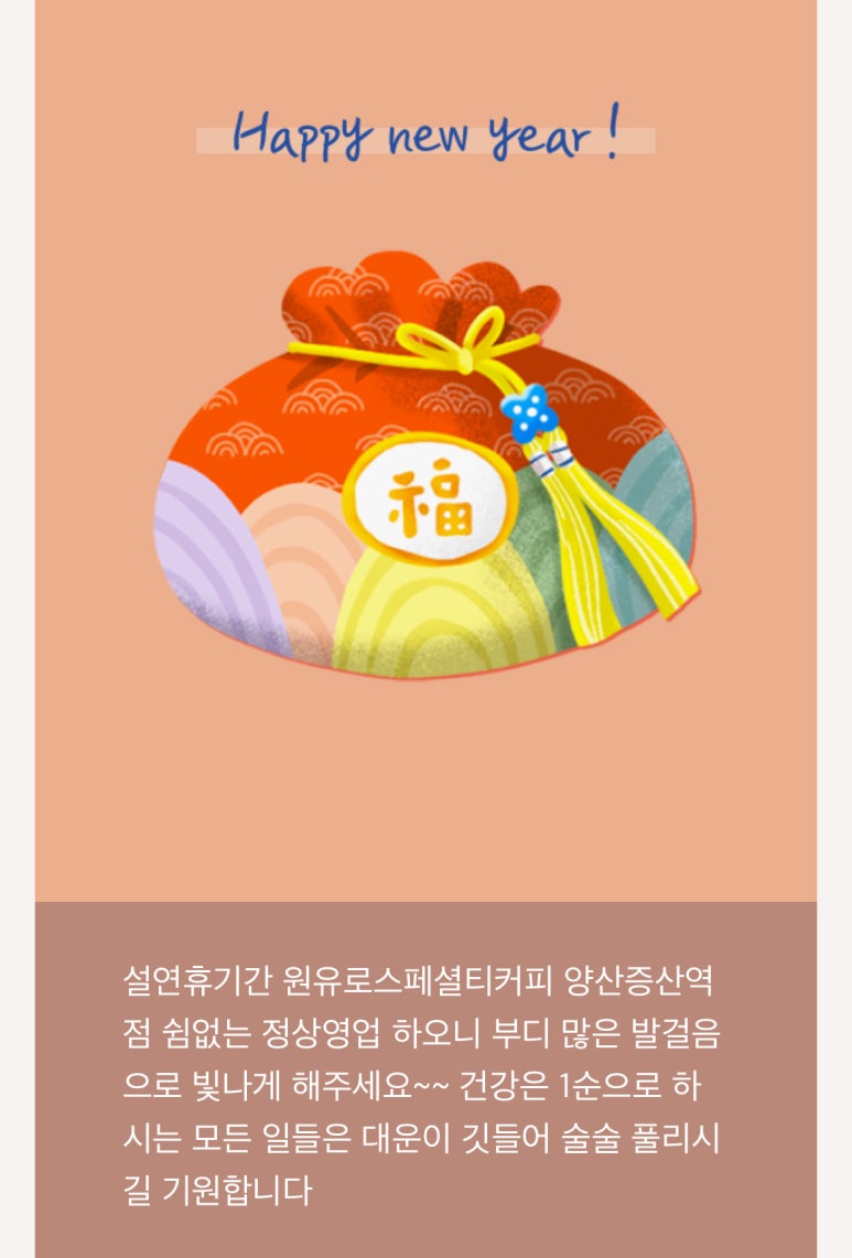 원유로스페셜티 양산증산역점 이미지