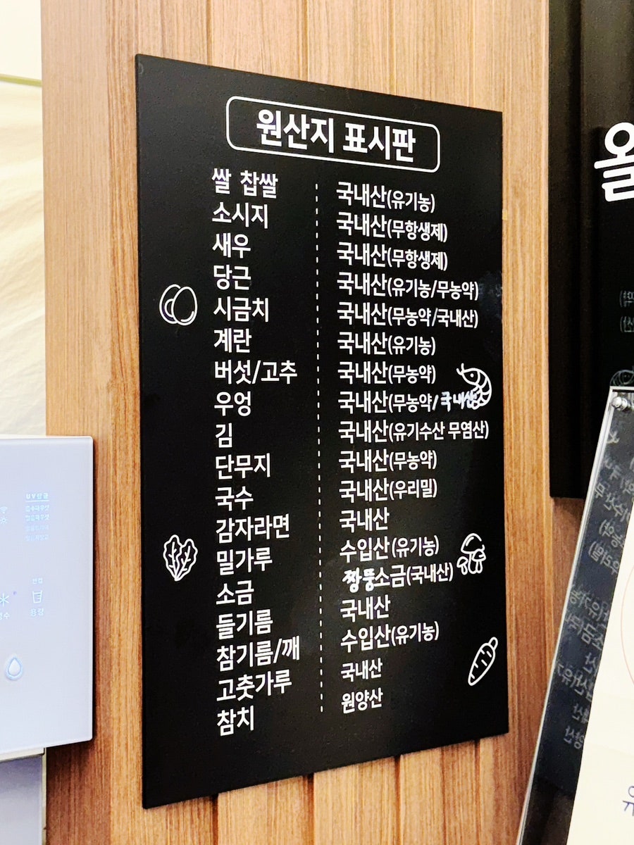 유기농쏘새우김밥 이미지