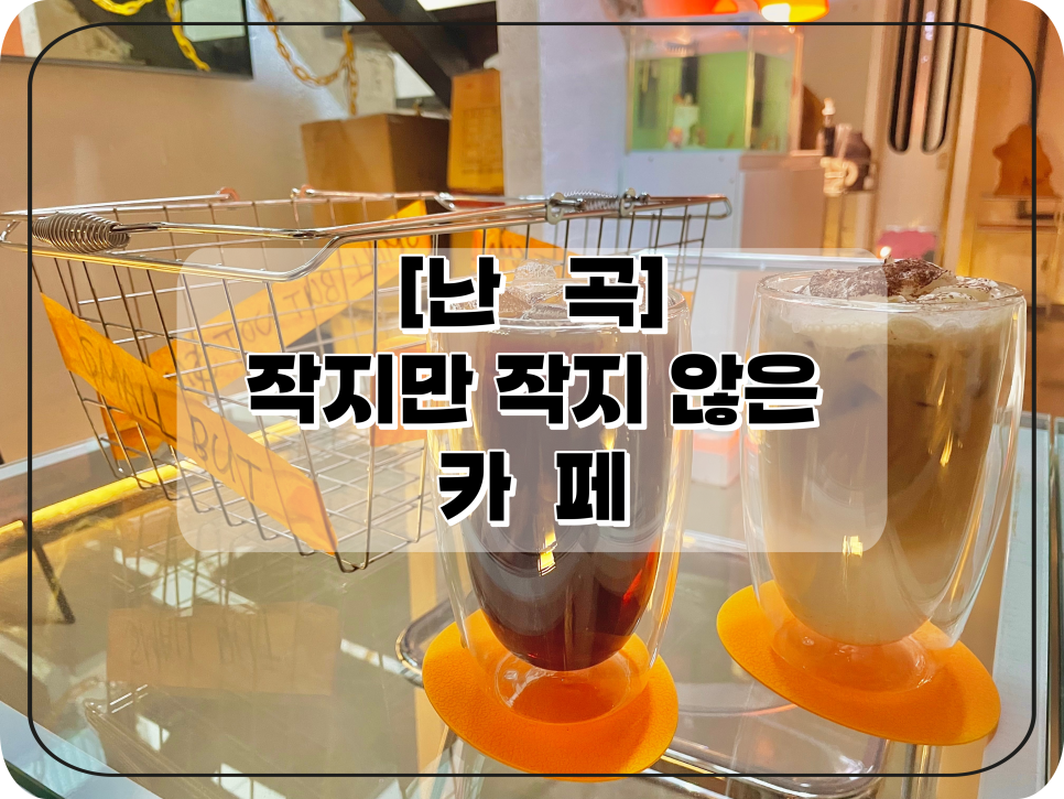 작지만작지않은 이미지