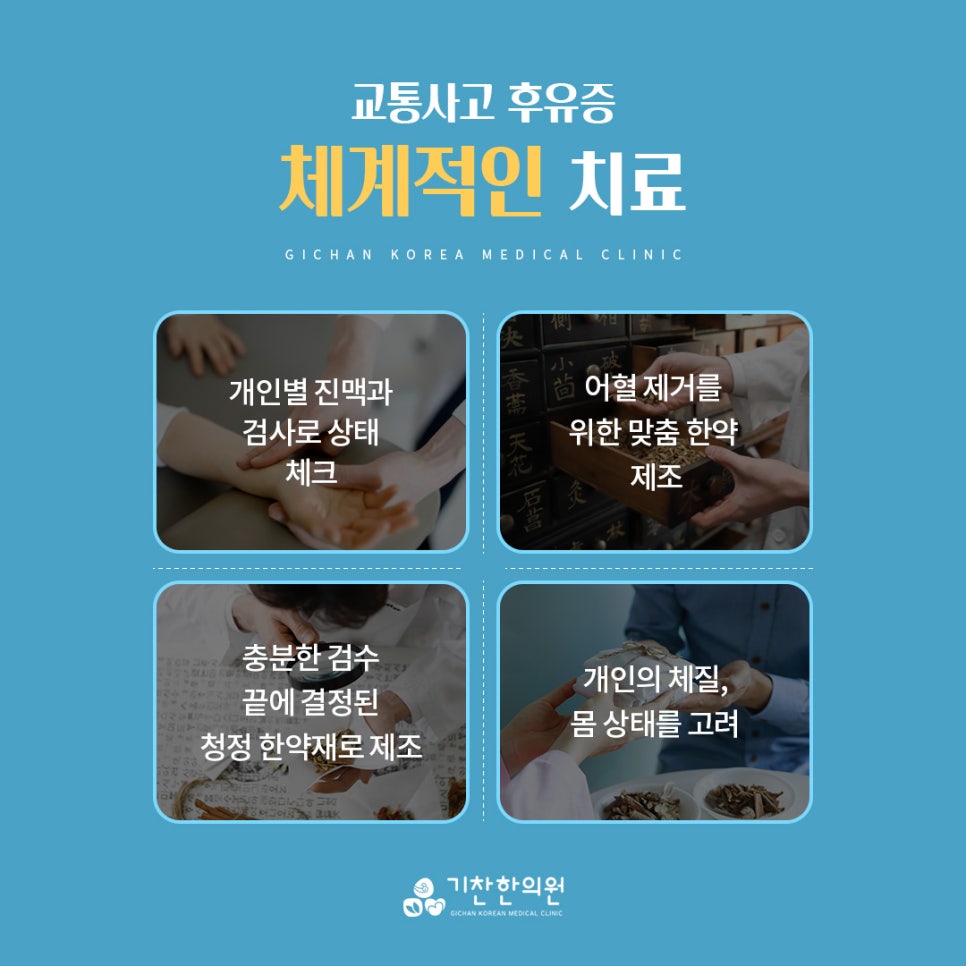 중화한의원 이미지