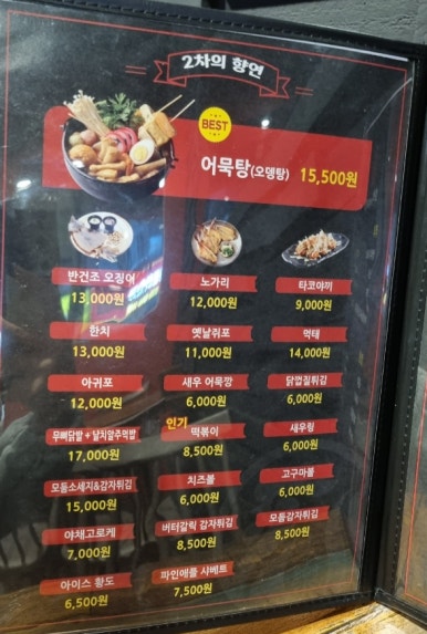 화락바베큐치킨부천 이미지