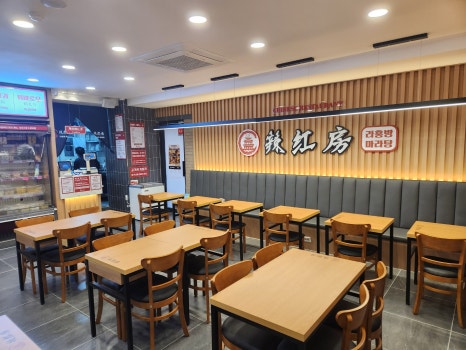 라홍방마라탕 이미지