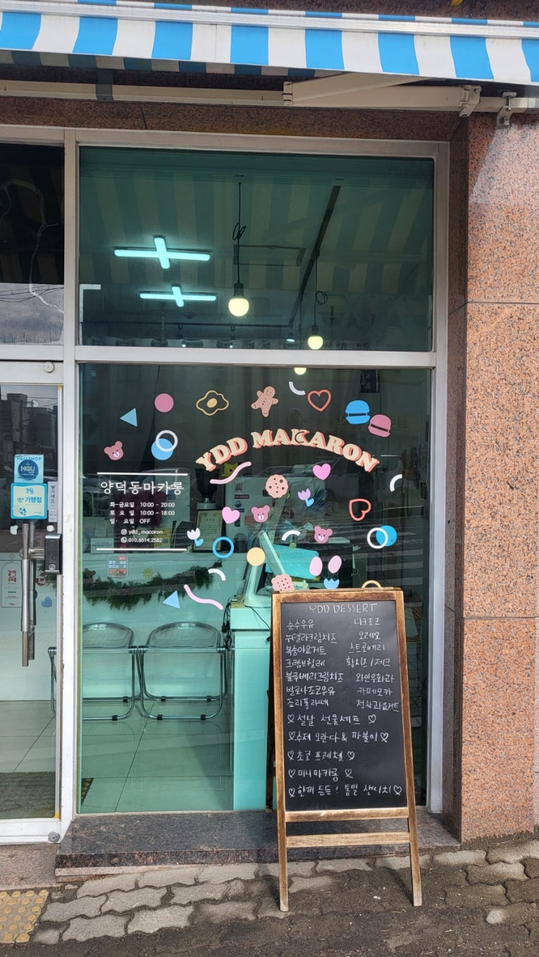양덕동마카롱 이미지