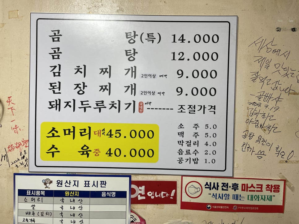군위통닭식당 이미지