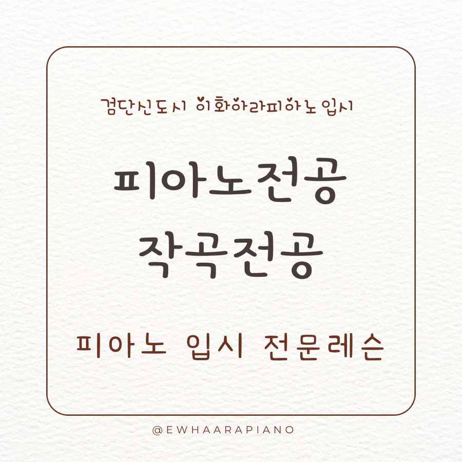 이화아라피아노음악교습소 이미지