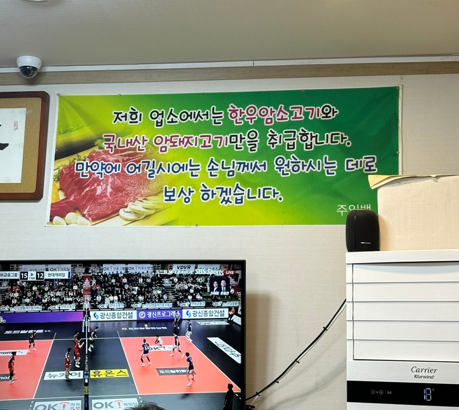 호반한우식육식당 이미지