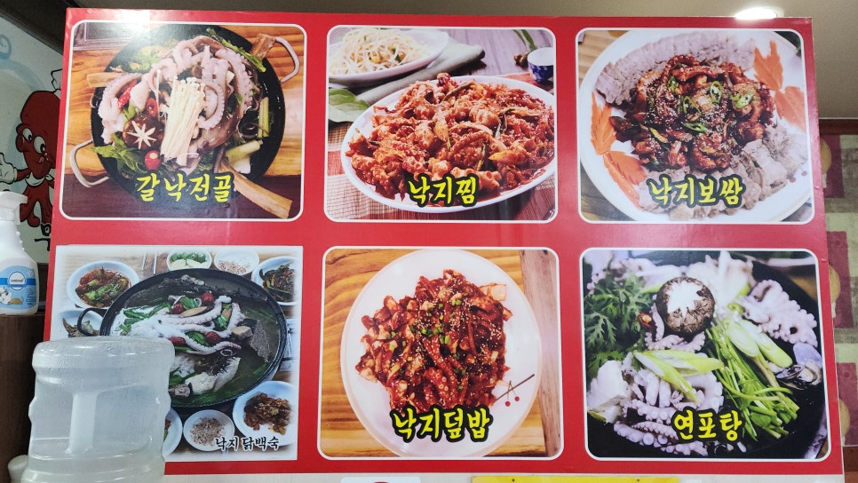 고기랑 낙지먹자! 이미지