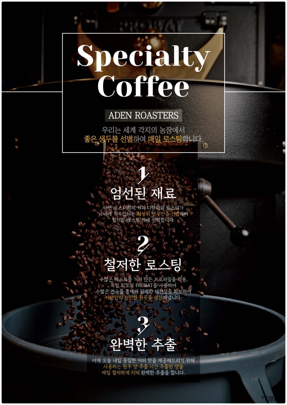 아덴블랑제리선유도역점 이미지