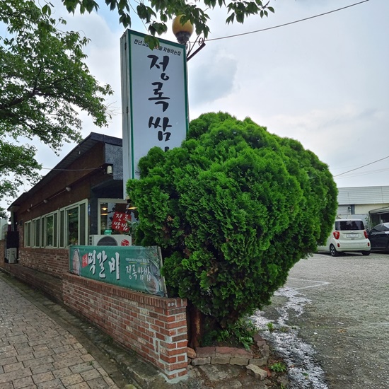 정록식당 이미지