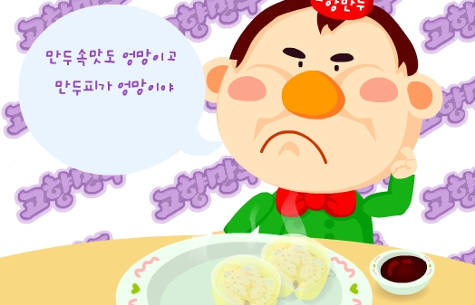 만두아저씨 이미지