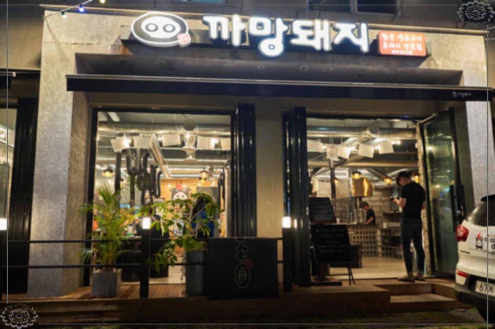 까망돼지 이미지