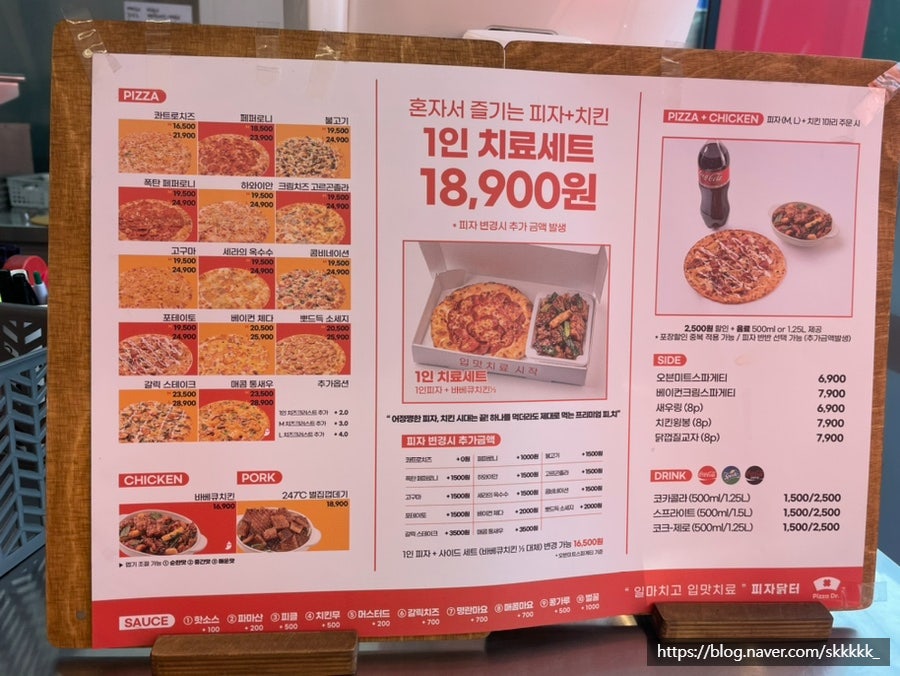 피자닭터천안 이미지