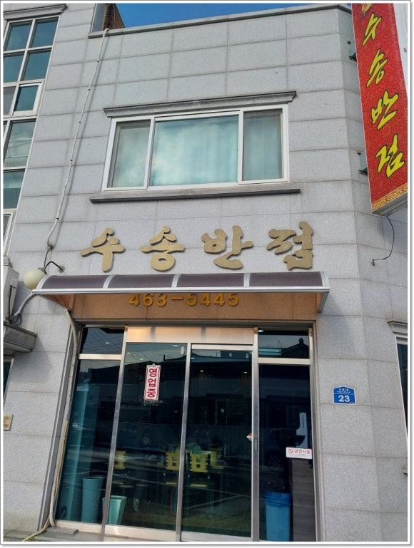 대로반점 이미지