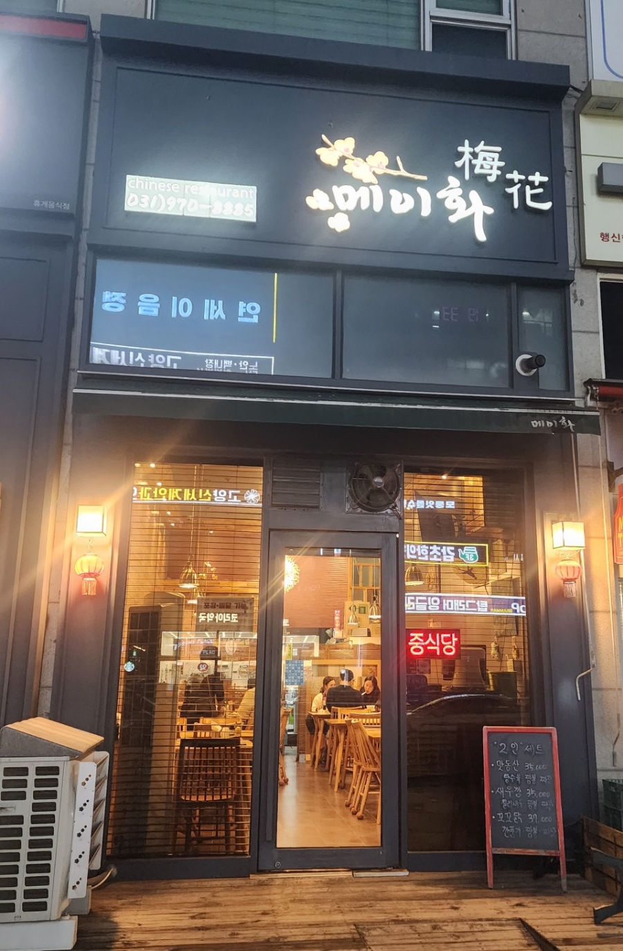 메이화 이미지