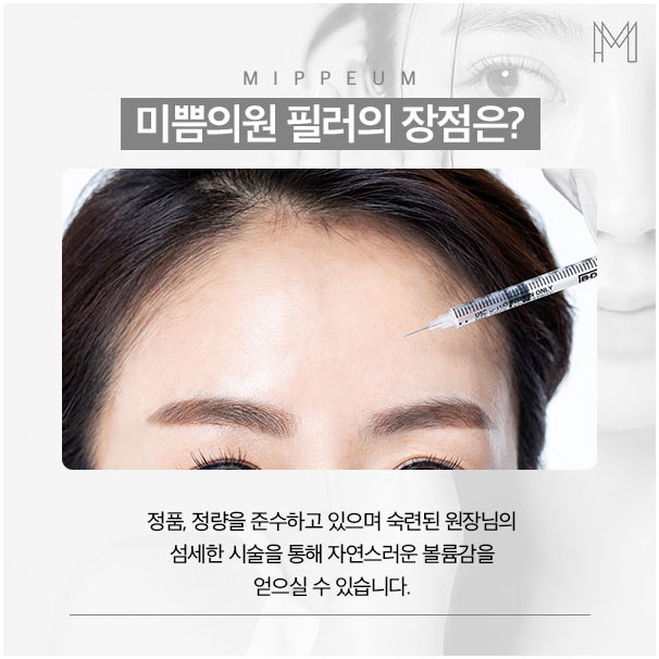 미쁨의원 이미지