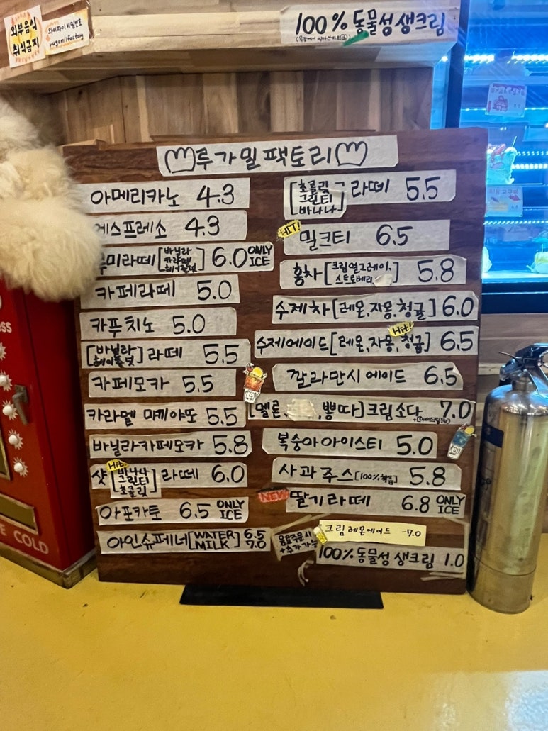 루가밀팩토리 이미지