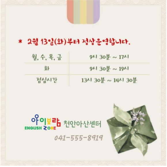 아이보람천안아산센터 이미지