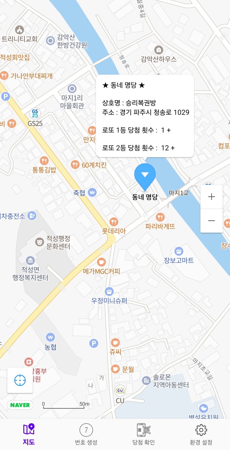 승리복권방 이미지
