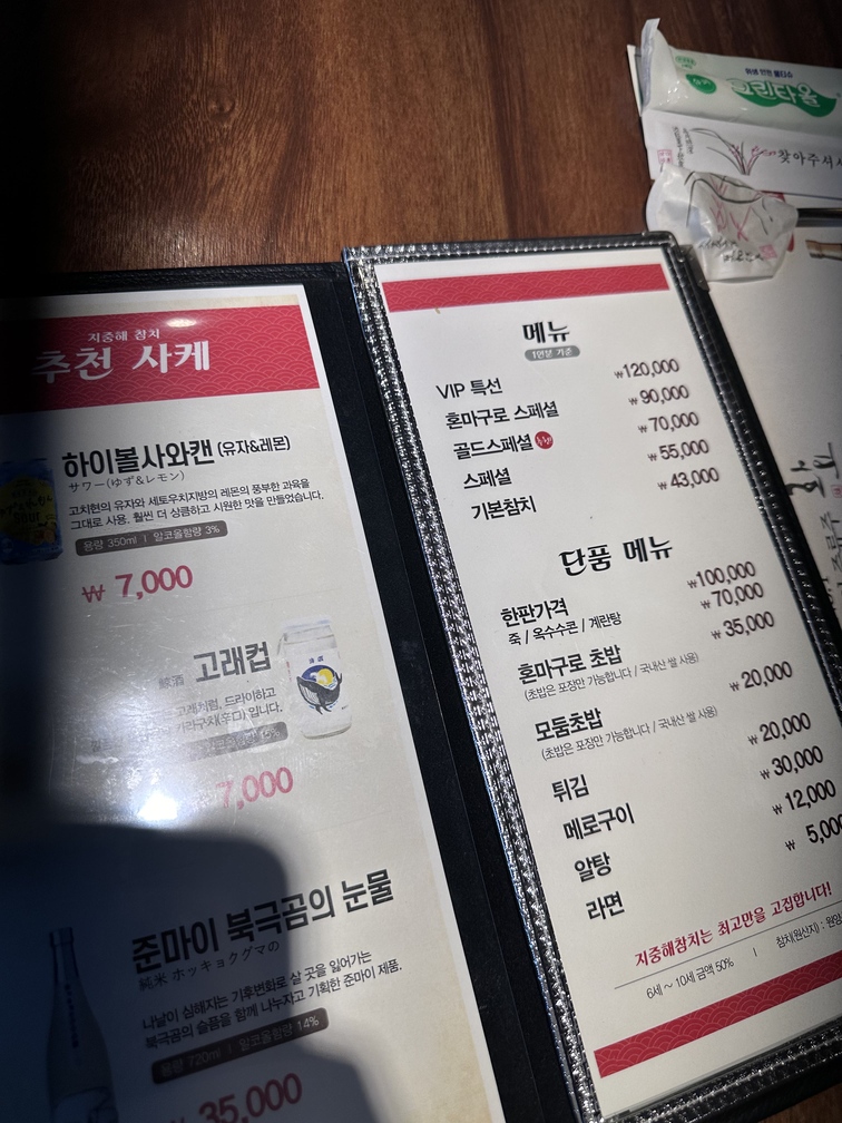 지중해 참치 이미지