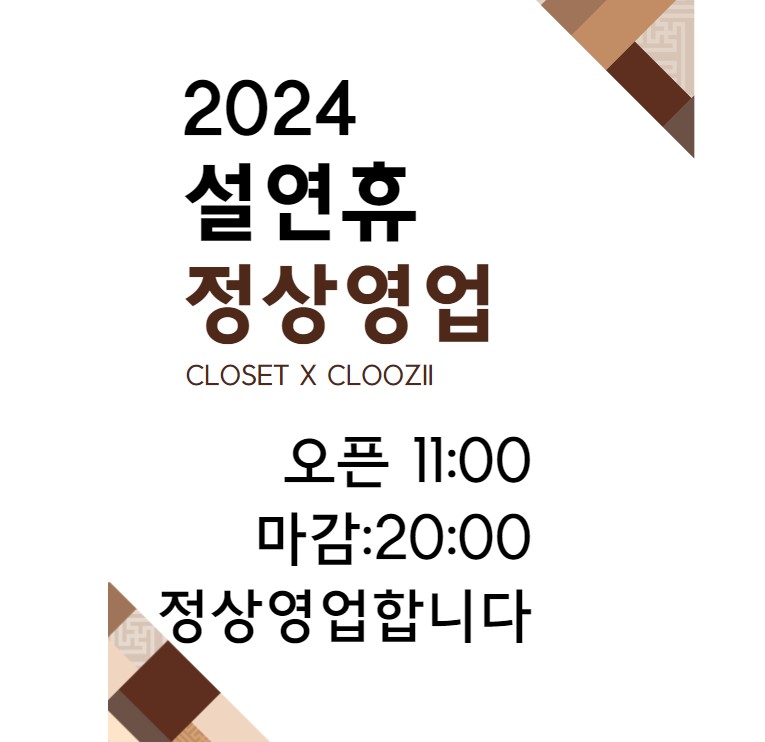 클로젯남성의류.클루지전자담배.가죽공방 이미지
