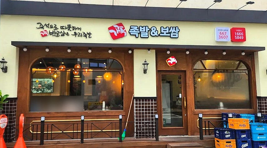 가장맛있는족발 고덕호수공원점 이미지