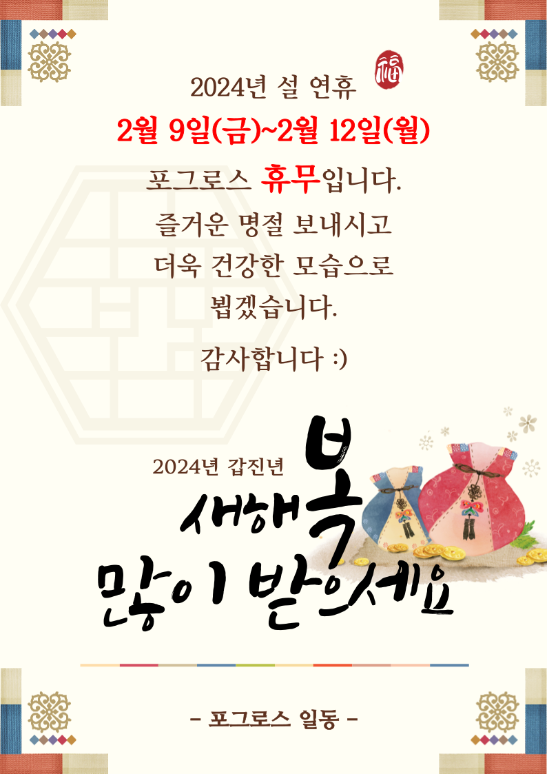 포그로스 이미지