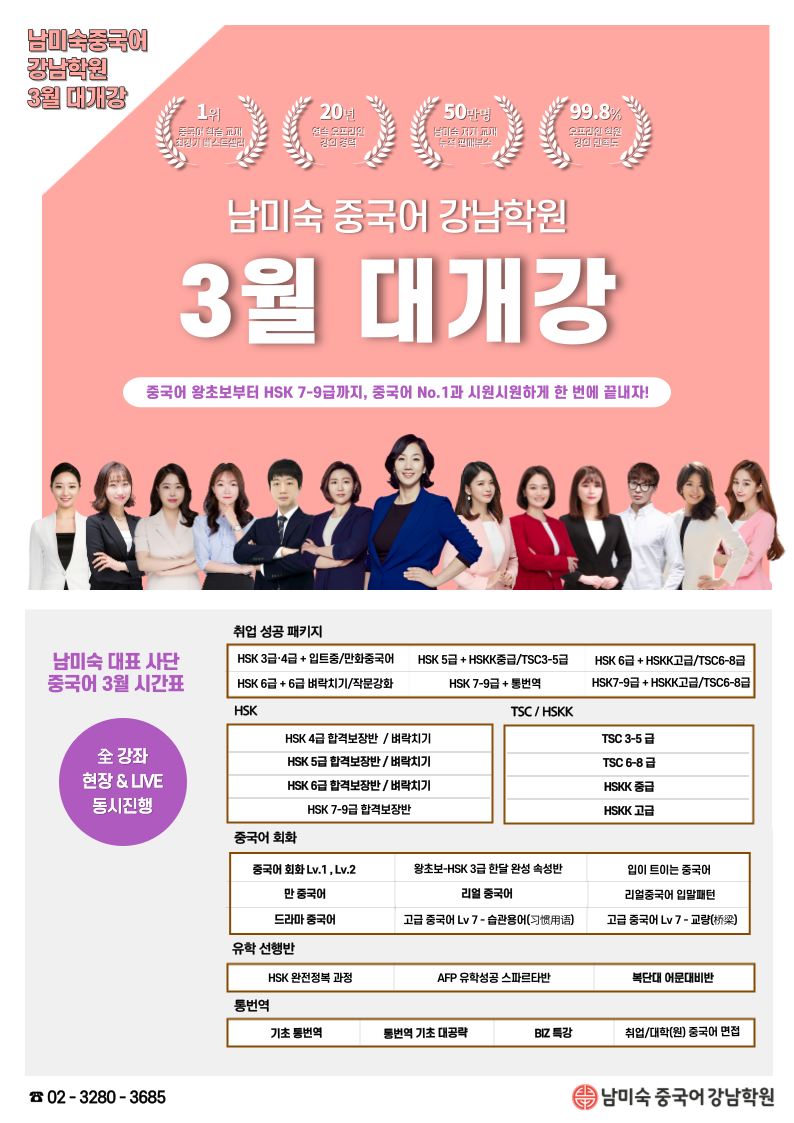 강남학원 이미지