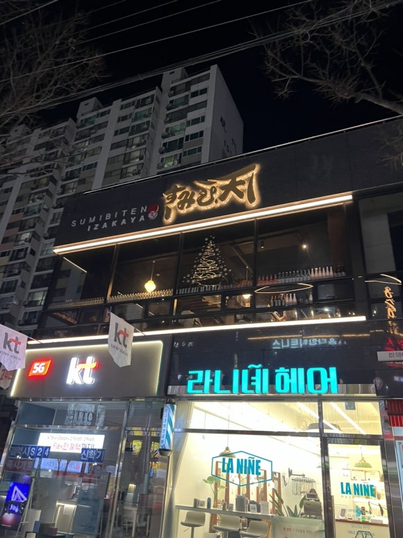 스미비;텐 이미지