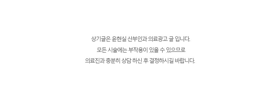 윤현실산부인과의원 이미지
