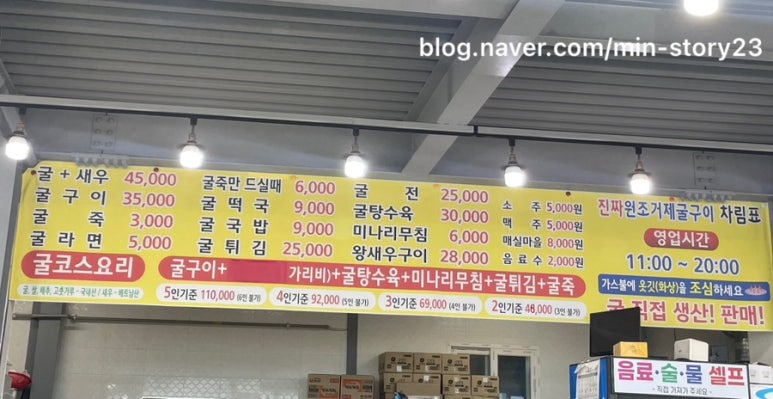 거제해송원조굴구이 이미지