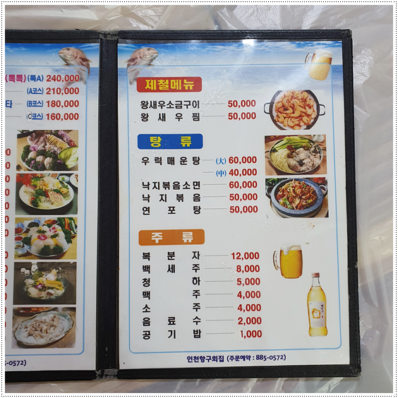 정수횟집 이미지