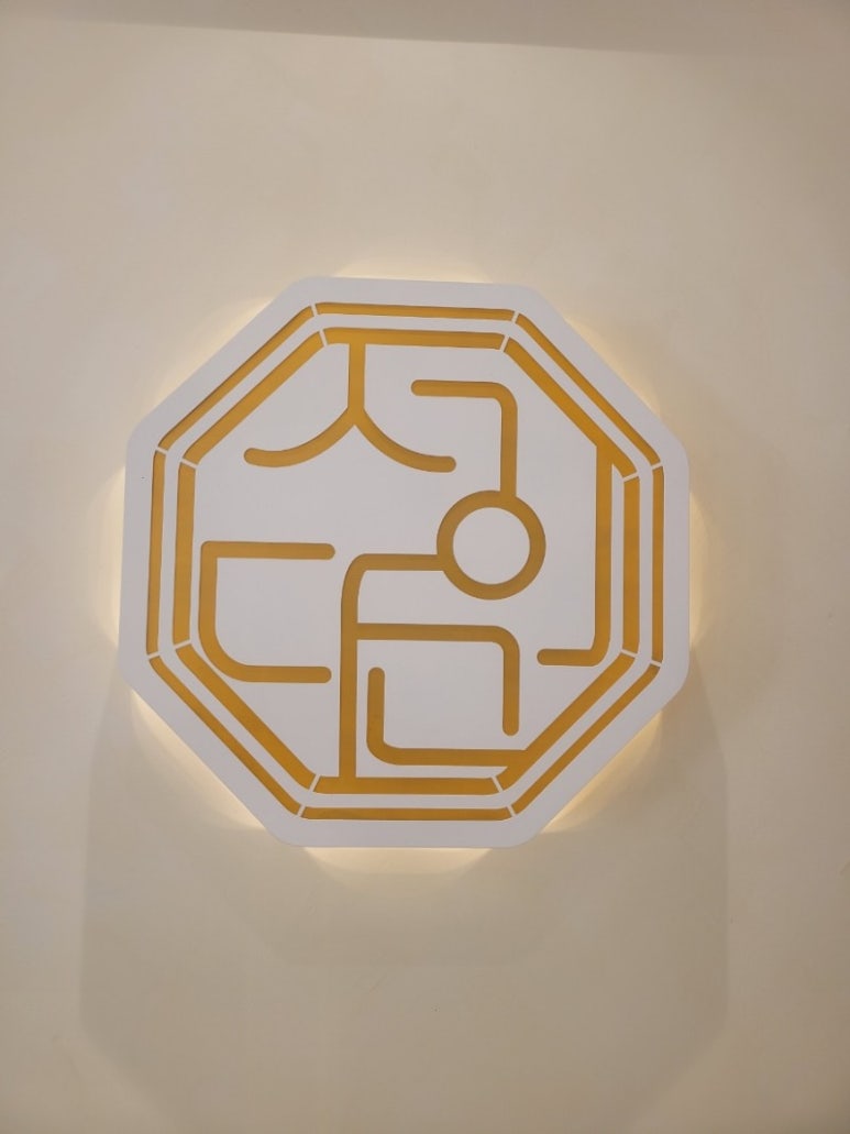 서다원 탕정본점 이미지