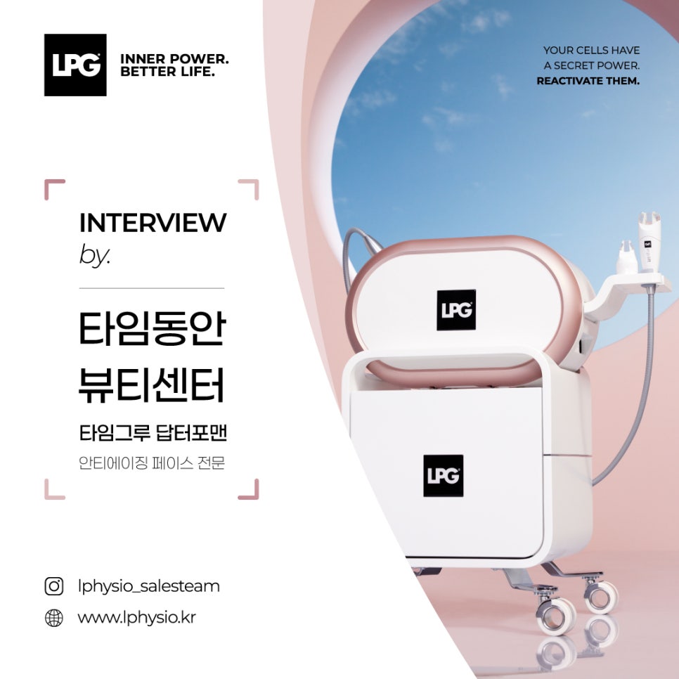 타임동안뷰티센터타임그루답터포맨 이미지