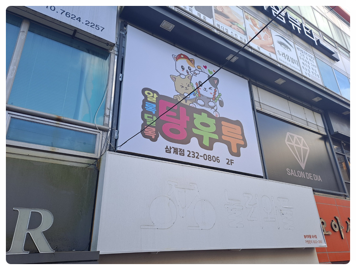 플랙스피자 이미지
