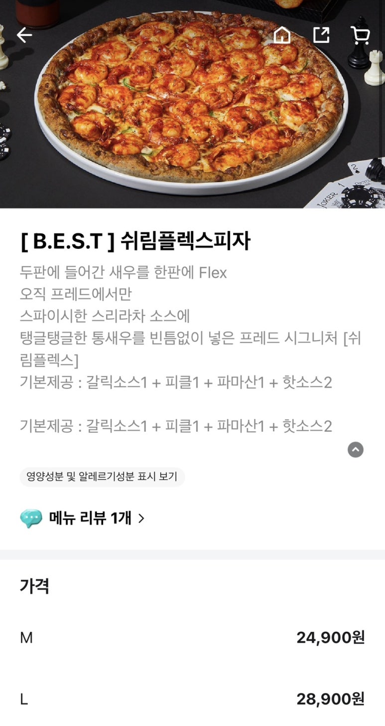 프레드피자첨단점 이미지