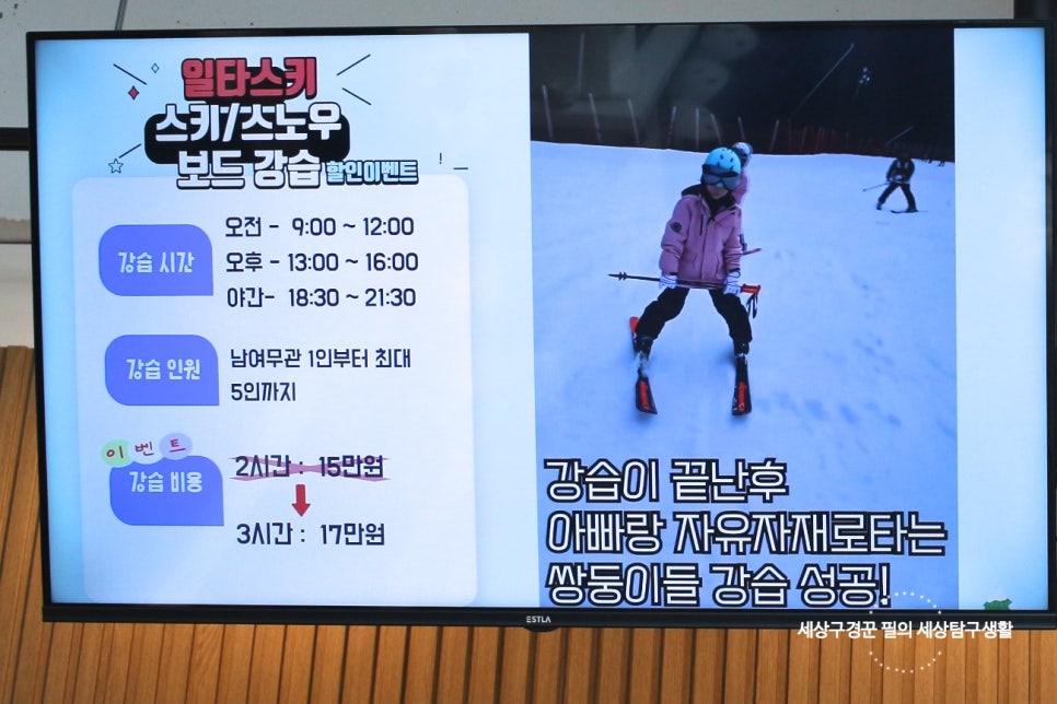 일타무주스키강습 이미지