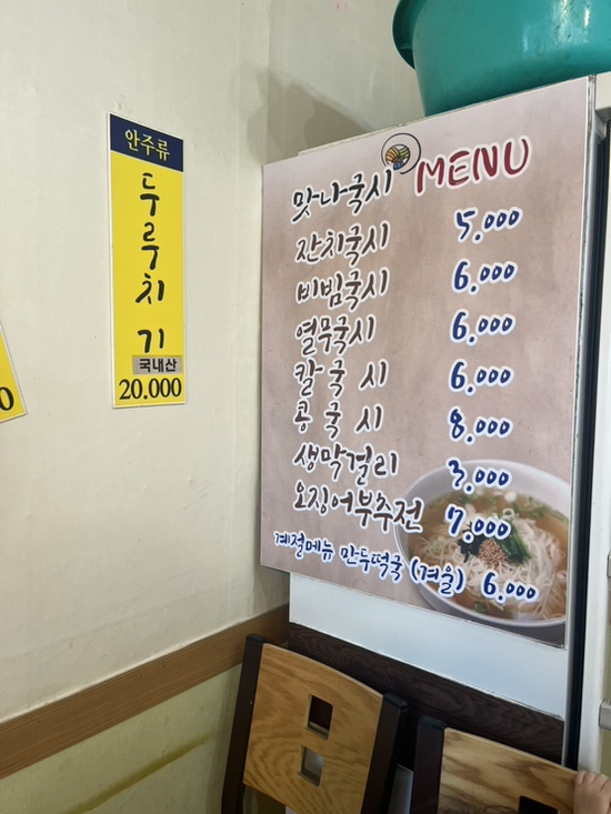 삼거리 국수방 이미지