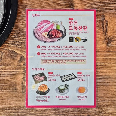 새마을식당영덕강구점 이미지