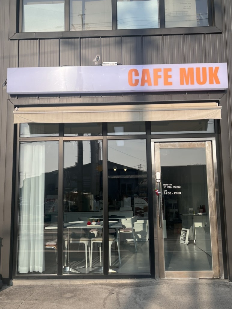 카페묵(CAFE MUK) 이미지